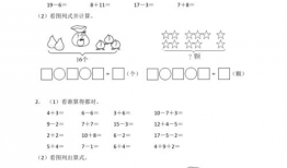 一年级数学上册视频,一年级数学上册视频课程精华概览